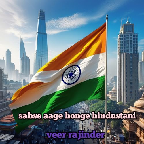 Sabse Aage Honge Hindustani