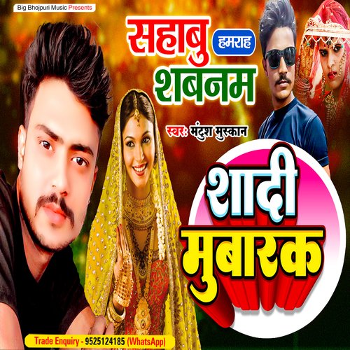 Sahabu Hamrah Shabnam Shadi Mubarak