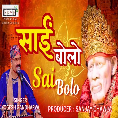 Sai Bolo