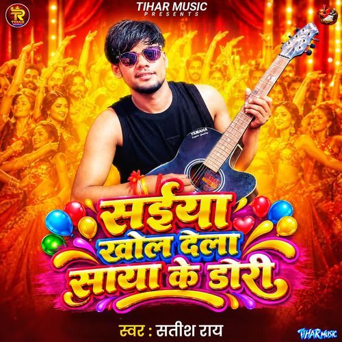 Saiya Khol Dela Saya Ke Dori