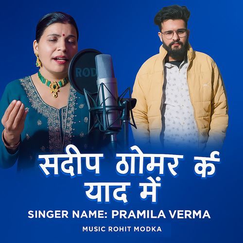 Sandeep Tomar Ki Yaad cover art