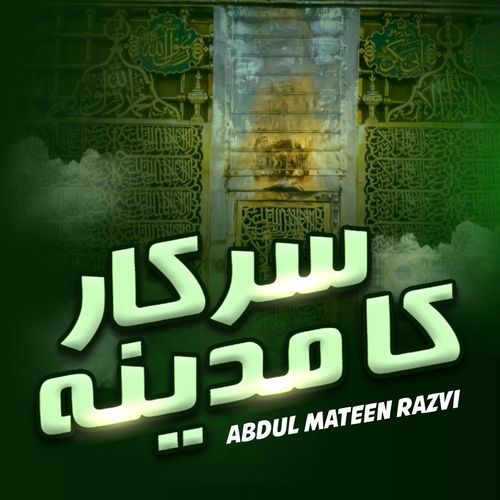 Sarkar Ka Madina