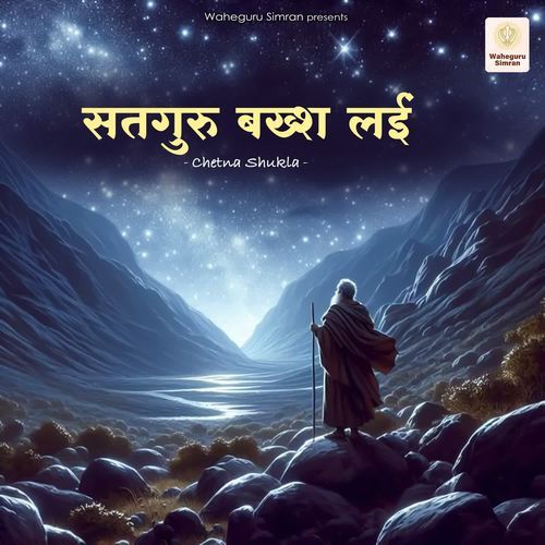 Satguru Baksh Layin