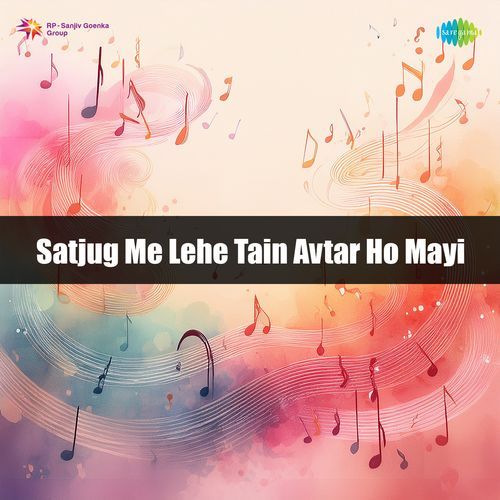 Satjug Me Lehe Tain Avtar Ho Mayi