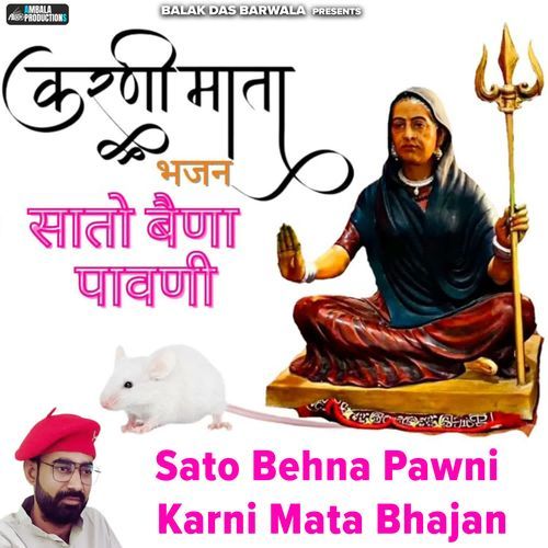 Sato Behna Pawni Karni Mata Bhajan