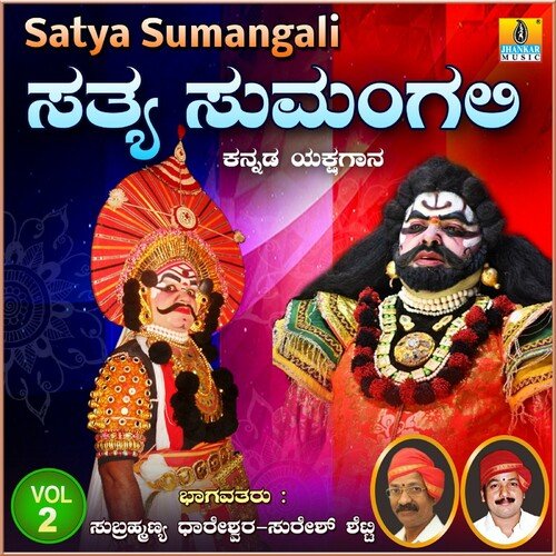 Satya Sumangali, Vol. 2