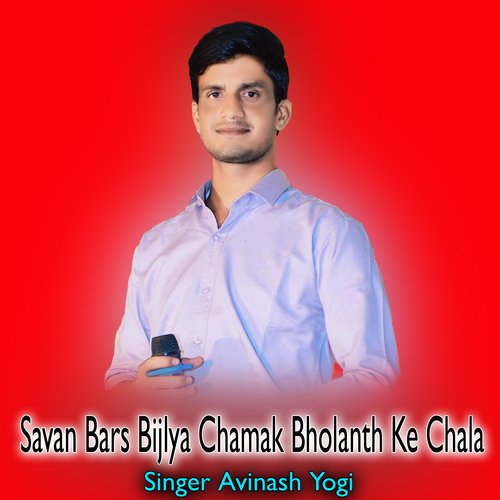 Savan Ka Mahina Me Bholanath Dokba Chala