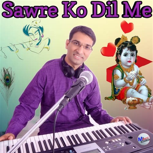 Sawre Ko Dil Me