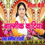 Seeta Baithi Balmik Kutiya