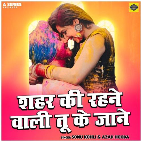 Shahar Ki Rahne Wali Tu Ke Jane