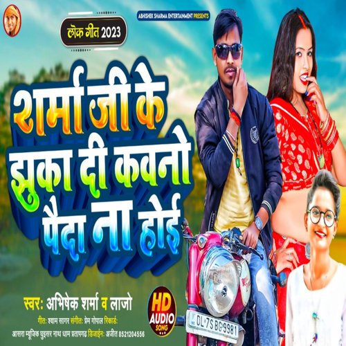 Sharma Ji Ke Jhuka Di Kawno Paida Na Hoi