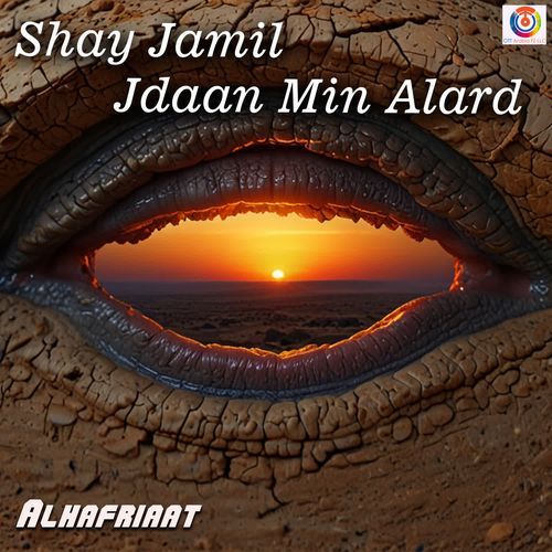 Shay Jamil Jdaan Min Alard