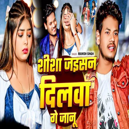 Shisha Jaisan Dilwa Ge Janu