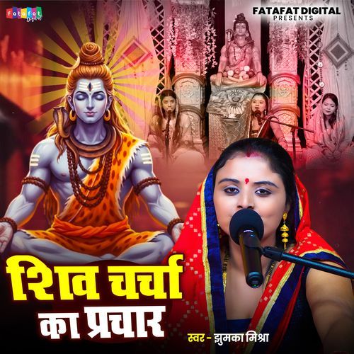 Shiv Charcha Ka Prachar