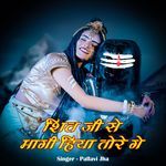 Chilam Chadaib Baba  Ke