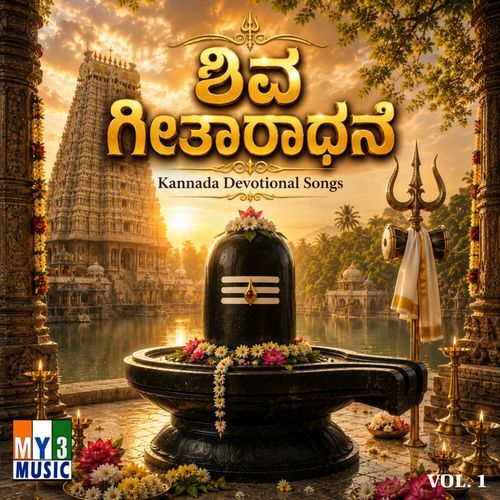 Ohm Namahshivaya
