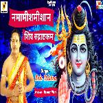 Shiva Rudrashtakam (Shiv Mantra)