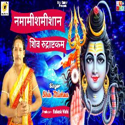 Shiva Rudrashtakam (Shiv Mantra)-EQQCdkZ9UHo