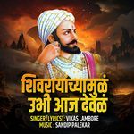 Shivrayanchyamul Ubhi Aaj Deval