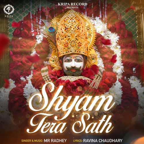 Shyam Tera Sath