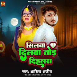 Silwa Dilwa Tod Dihalas-Iz4MYkYHRV0