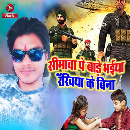 Simava Per Baade Bahiya Rakhiya Ke Bina cover art