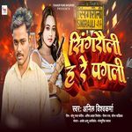 Singrauli H Re Pagli