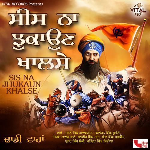 Sis Na Jhukaun Khalse