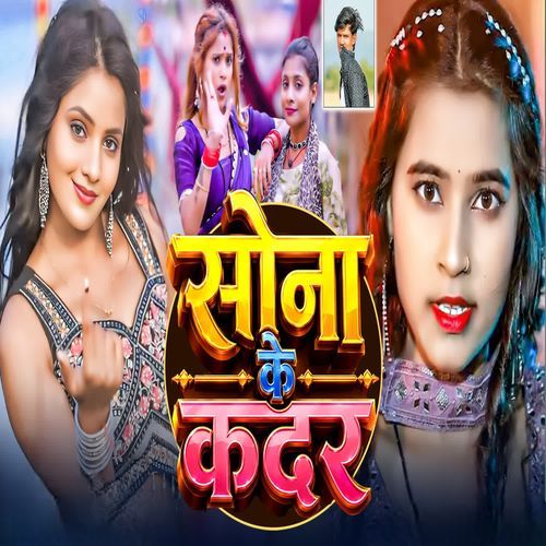 Sona ke kadar sonra jane