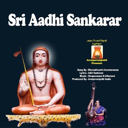 Sri Aadhi Sankarar