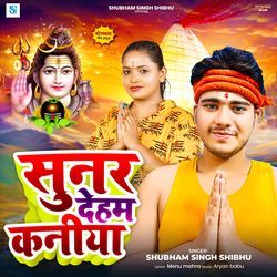 Sunar Deham Kaniya-Eg4fBjphQHI