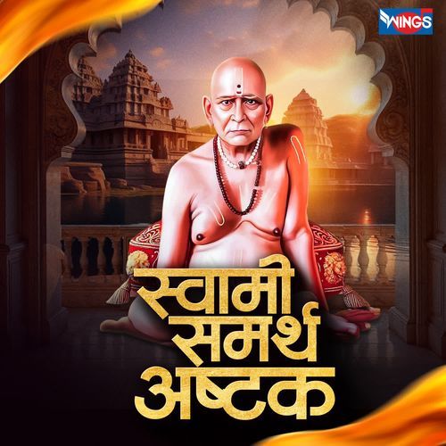 Swami Samarth Ashtakam