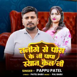 TANI GO SE POSKE GI PAPA SAYAN KAELA JI