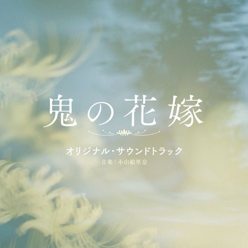Nadesiko Kosetsu cover art