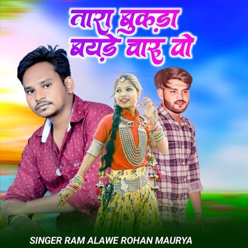 Tara Bayde Bokda Charu Vo