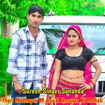 Thari Madhopur M Aav R Amruda Ki Mahak