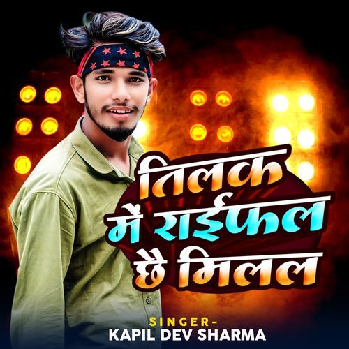 Tilak Me Raifal Chhay Milal