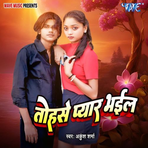 Tohase Pyar Bhail