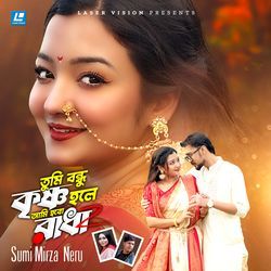 Tumi Bondhu Krishno Holey Ami Hobo Radha 2-JFwieBhVXFs