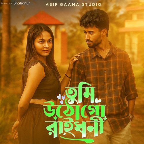 Tumi Utho Go Raidhoni