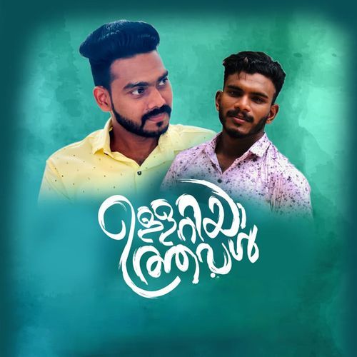 Ullariyaathaval