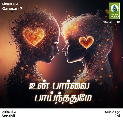 Un Parvai Painthathume