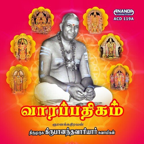 Vaarapathigam