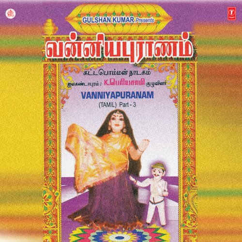 Vanniyapuranam - Part 3