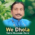 Wa Jhaza Waliya Mahiya