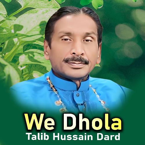 Wa Jhaza Waliya Mahiya