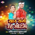 Yar Sange Rahe Setting