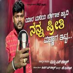 Yara Maniya Belagaka Hvadi