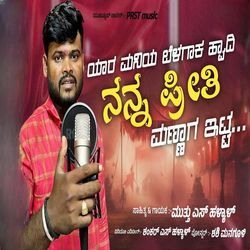 Yara Maniya Belagaka Hvadi