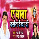 Ye Baba Darshan Dikha Di